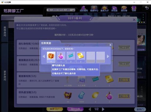 qq炫舞如何交易炫贝