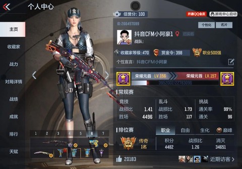 穿越火线手游怎么录视频[图2]