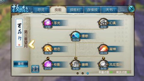 诛仙手游徒弟怎么出师