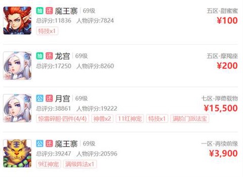 梦幻西游手续费怎么算[图1]