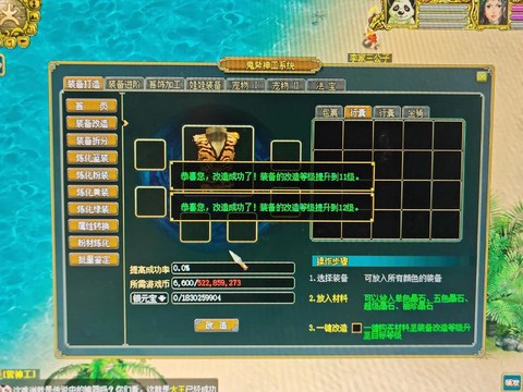 问道手游电脑怎么5开[图2]