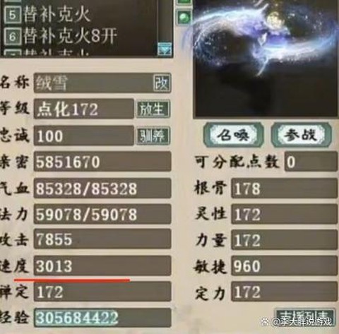 大话2玄元丹怎么用[图1]