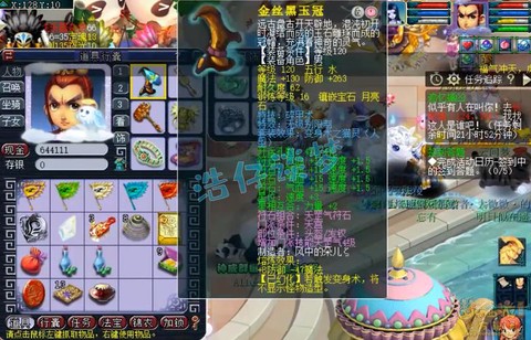 梦幻西游装备怎么弄