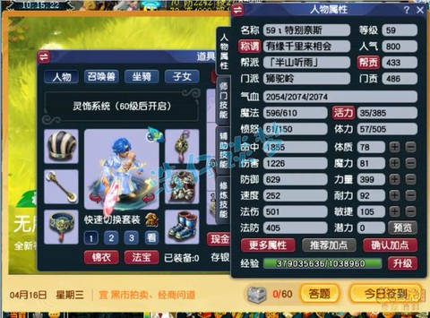 梦幻西游装备怎么弄[图2]