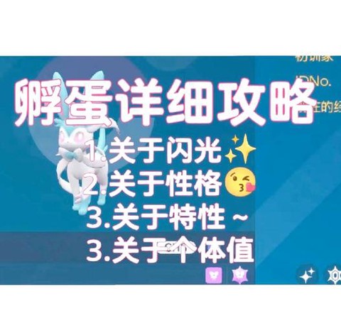 宝可梦日月如何孵蛋