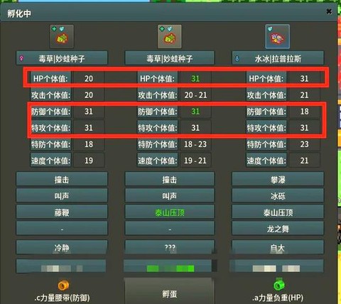 宝可梦日月如何孵蛋[图2]