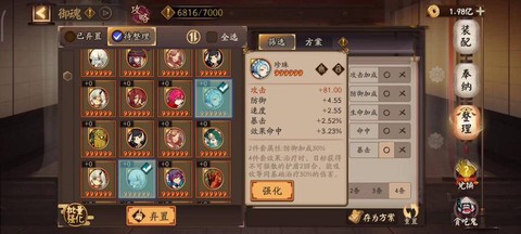 阴阳师御魂五层怎么打