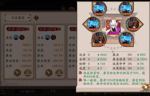 阴阳师御魂五层怎么打[图1]