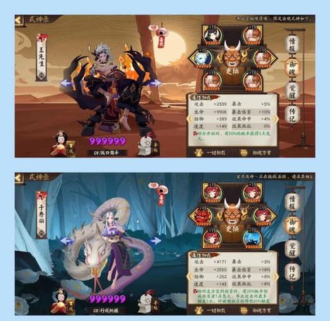 阴阳师御魂五层怎么打[图2]