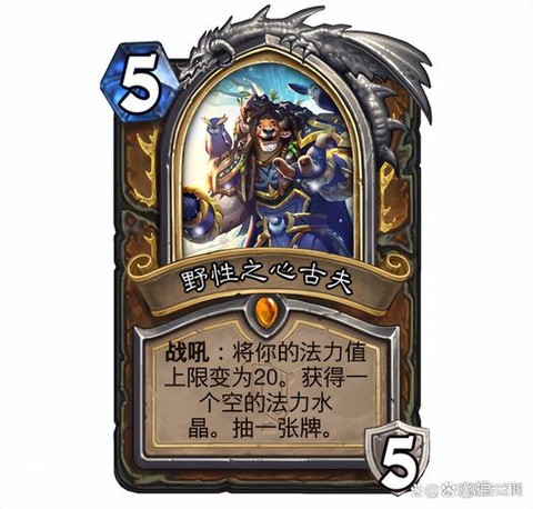 炉石传说天师是什么卡