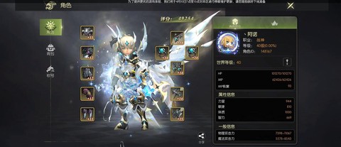 龙之谷手游什么职业帅[图1]