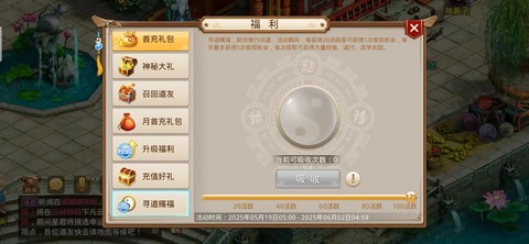 问道手游幸运值怎么看