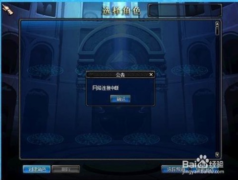 dnf为什么总是网络中断