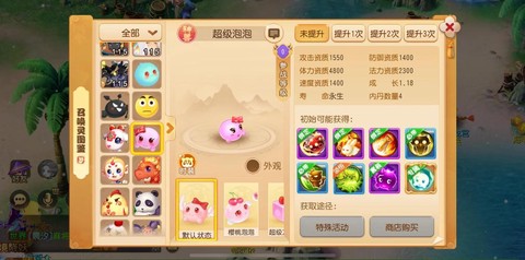 梦幻西游手游怎么卖宠物