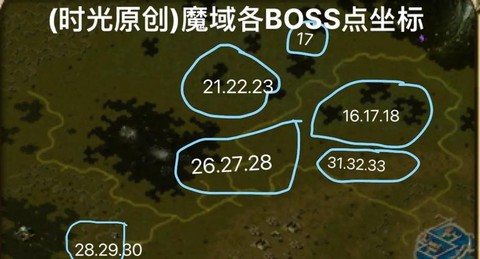 口袋魔域boss怎么找