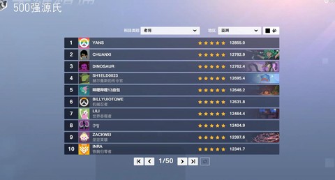 守望先锋隐藏分怎么查[图1]