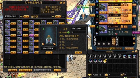 魔域永久至尊怎么看[图1]