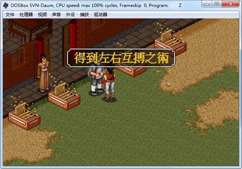 金庸群侠传怎么收虚竹[图1]