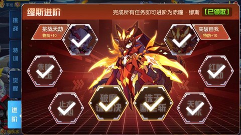 赛尔号缪斯超进化怎么打[图1]