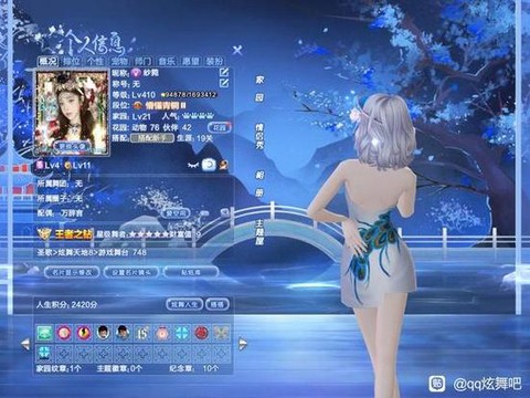 qq炫舞花茗怎么变身[图2]