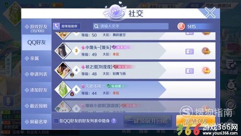 qq炫舞dl怎么代练[图2]