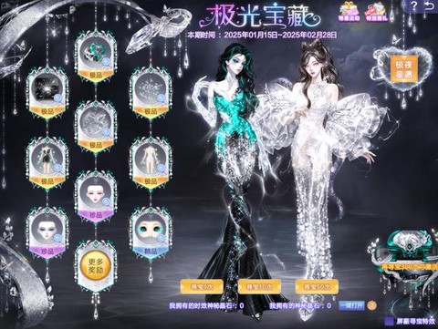 qq炫舞炫彩宝石什么光