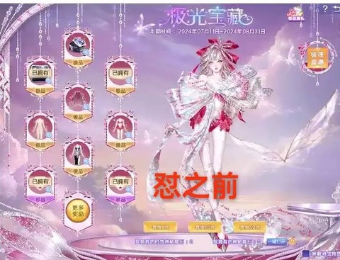 qq炫舞炫彩宝石什么光[图1]