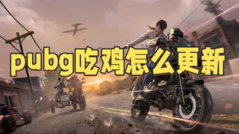 绝地求生怎么打开地图[图2]