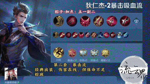 王者荣耀狄仁杰怎么玩