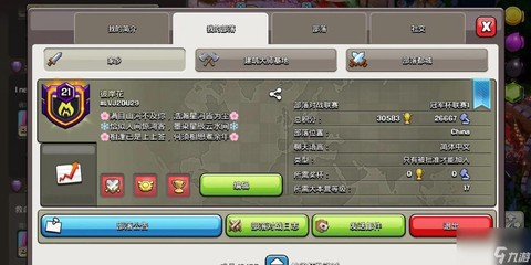 苹果部落冲突怎么卖[图1]