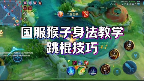 王者荣耀猴子怎么玩[图1]