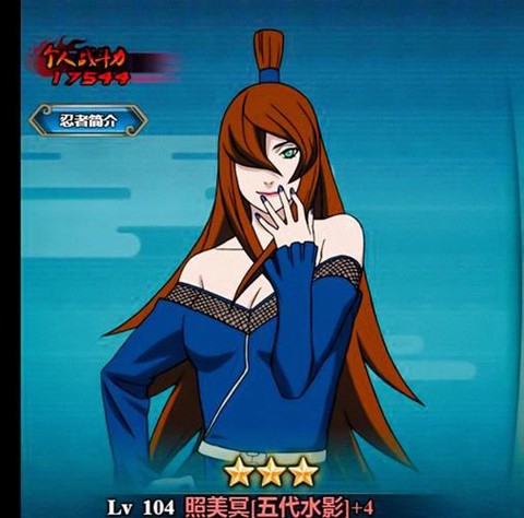 火影忍者ol标记什么用