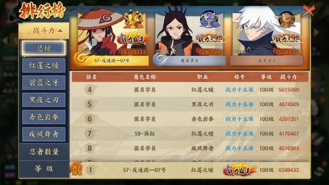 火影忍者ol标记什么用[图1]