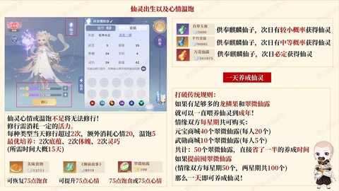 梦幻诛仙手游怎么分解[图1]