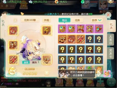 大话西游男仙带什么伙伴