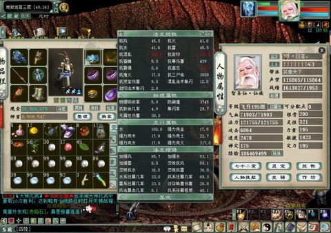 大话西游男仙带什么伙伴[图2]