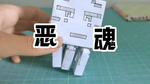 我的世界怎么打恶魂[图2]