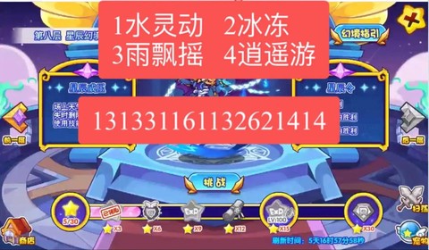 洛克王国怎么打幽王