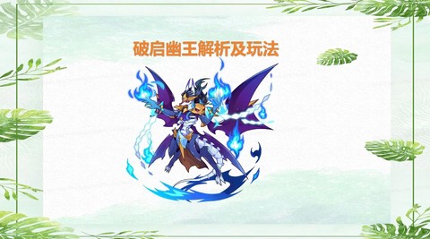 洛克王国怎么打幽王[图1]