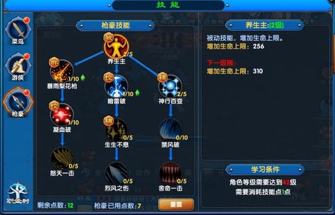 武林外传怎么开侠义[图1]