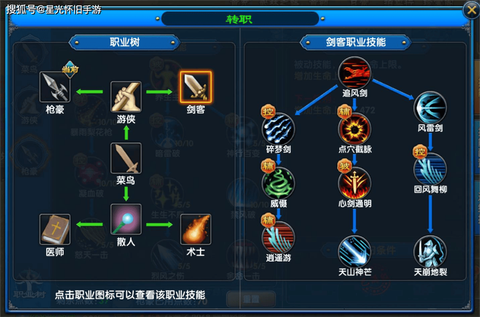 武林外传怎么开侠义[图2]