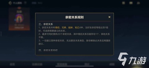 英雄联盟怎么建立关系