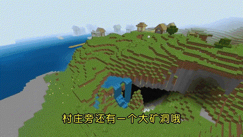 我的世界如何寻找村庄