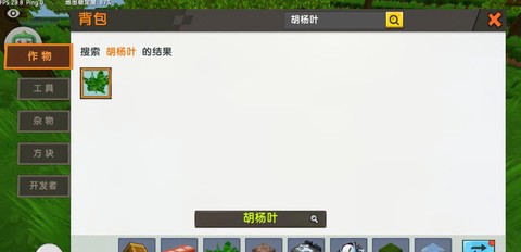 迷你世界里怎么做披风[图2]