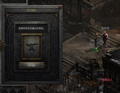 暗黑破坏神2如何双开