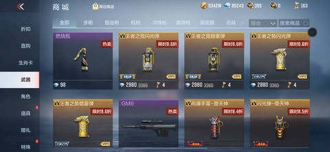 穿越火线枪战王者怎么开挂