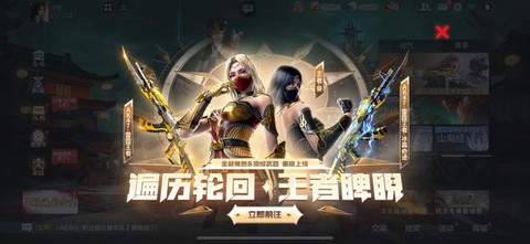 穿越火线枪战王者怎么开挂[图1]