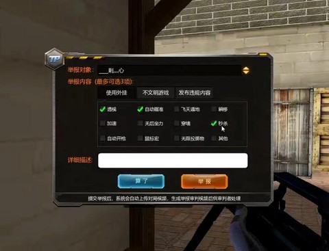 穿越火线枪战王者怎么开挂[图2]