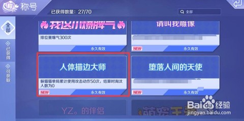 qq炫舞称号怎么得[图2]