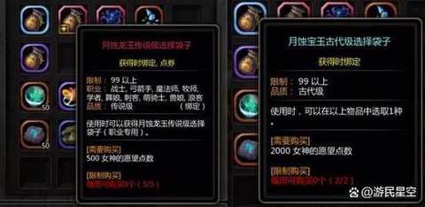 手游龙之谷龙玉怎么用